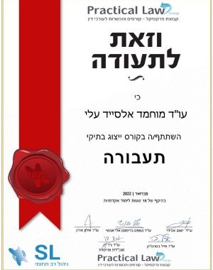 תעודת דיני תעבורה