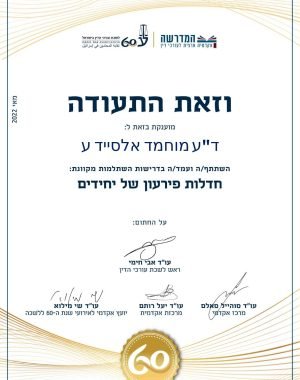 תעודת חדלות פירעון של יחידים