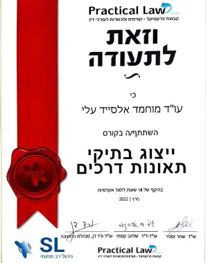 תעודת ייצוג בתאונות דרכים