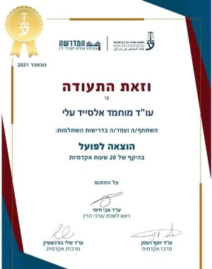 תעודת הוצאה לפועל