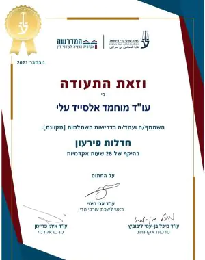 תעודת חדל"פ